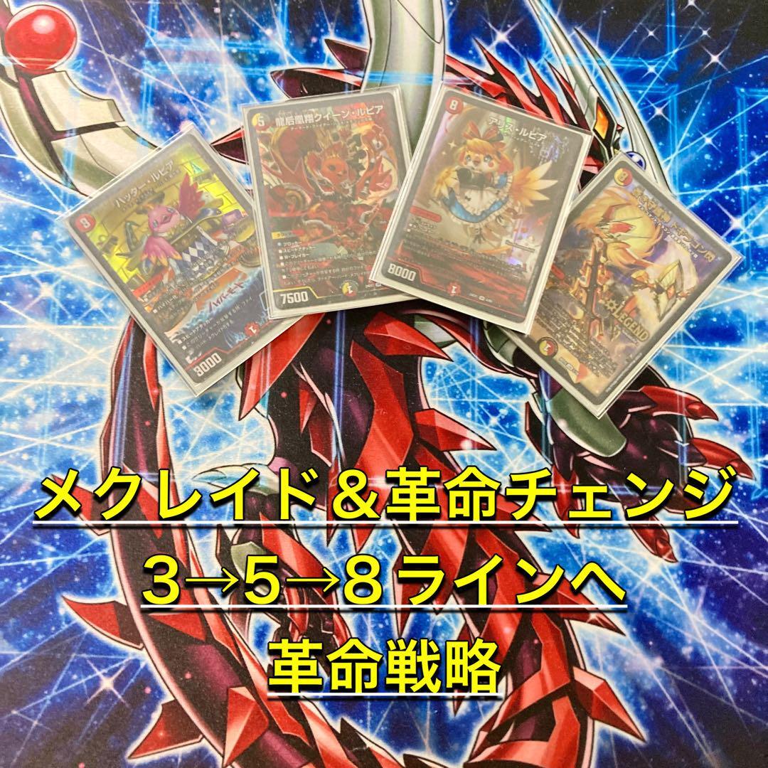 デイガファイアーバード デッキ アリスルピア ポッピクラウン デイガファイアーバード デッキ アリスルピア ポッピクラウン