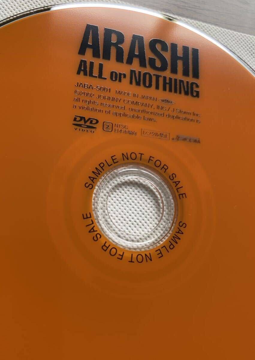 非売品 DVD 嵐 ALL or NOTHING ARASHI 当時物 レア 廃盤 サンプル 販促 プロモーション 見本盤 プロモ コレクター オール  オア ナッシング
