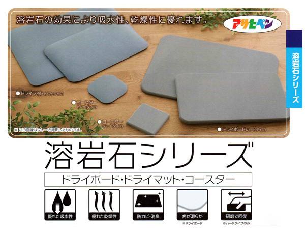■アサヒペン 溶巖石コースター ハードタイプ YCH-02 グレー 9×9×0.9cm テーブルウェア コップ敷 おしゃれ シンプル 送料無(wú)料