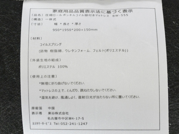 東谷 脚付きボンネルコイルマットレス ホワイト W195×D95×H35 BW 東谷 脚付きボンネルコイルマットレス ホワイト W195×D95×H35 BW