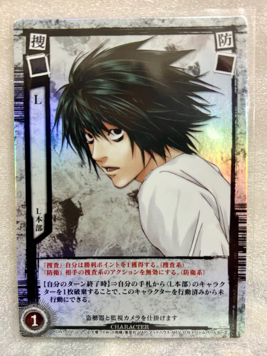 DEATHNOTE TRADING CARD GAME L 竜崎 デスノート トレーディングカードゲーム DN1-05P STCG