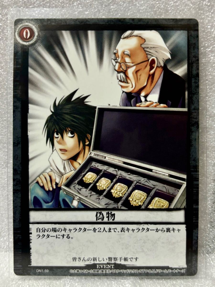 DEATHNOTE TRADING CARD GAME 偽物 L ワタリ デスノート DEATHNOTE TRADING CARD GAME 偽物 L ワタリ デスノート