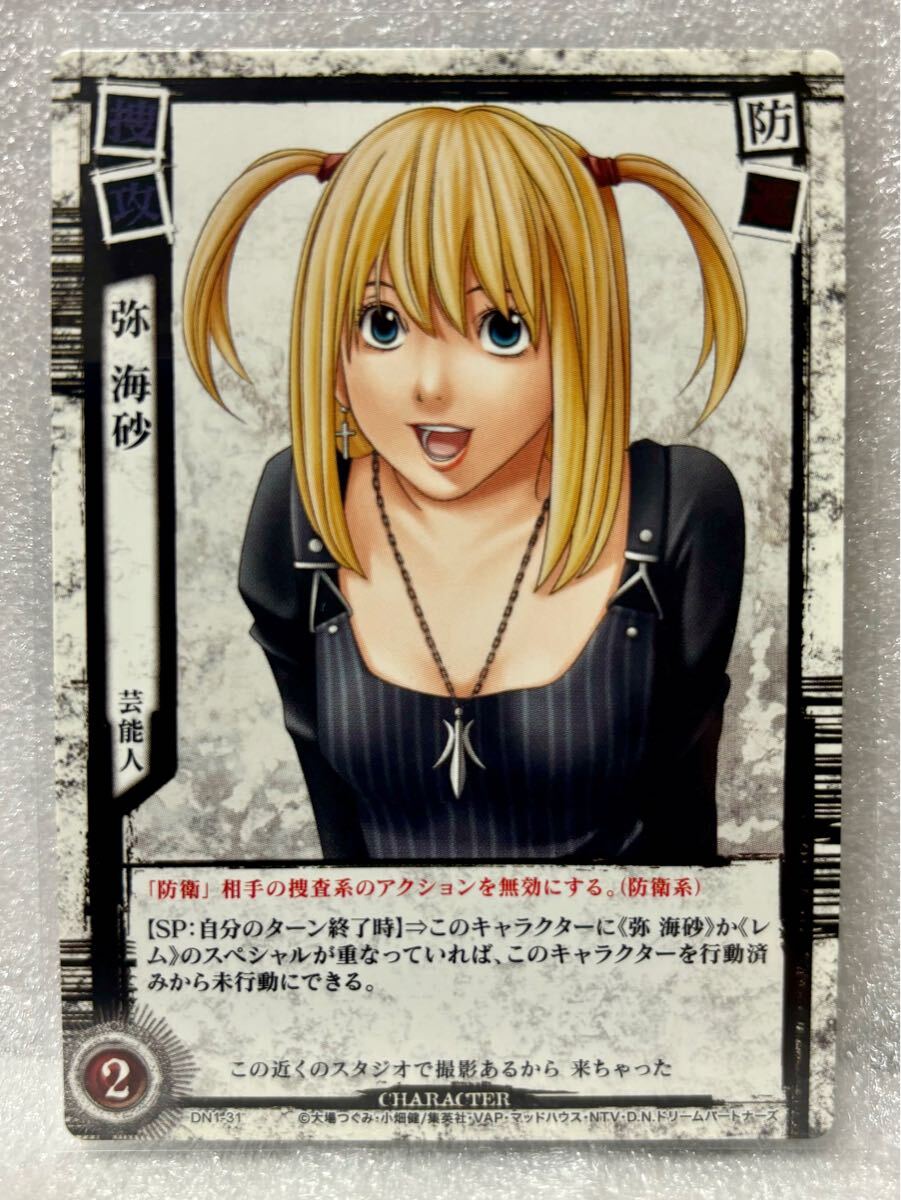 DEATHNOTE TRADING CARD GAME 弥海砂 デスノート トレーディング DEATHNOTE TRADING CARD GAME 弥海砂 デスノート トレーディング