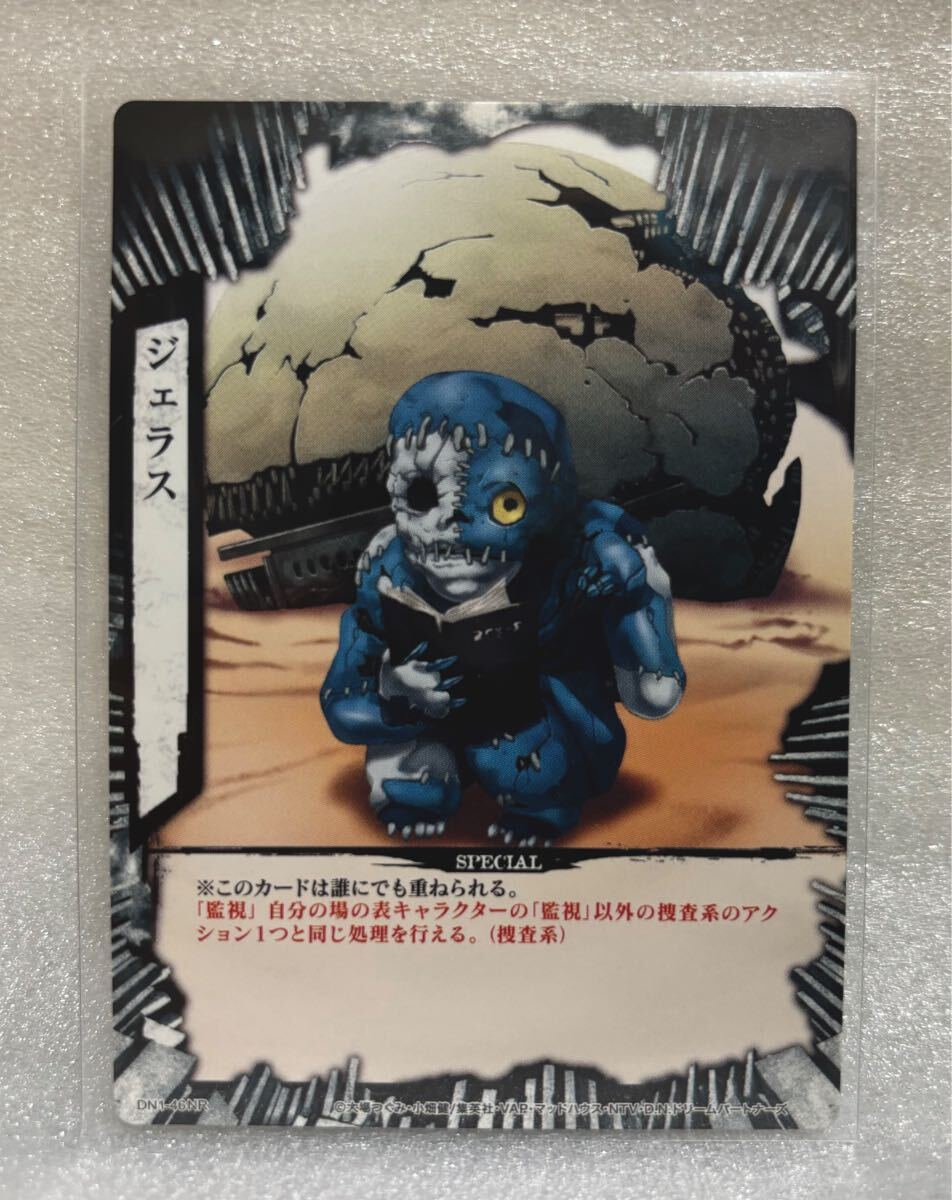 DEATHNOTE TRADING CARD GAME ジェラス デスノート DEATHNOTE TRADING CARD GAME ジェラス デスノート