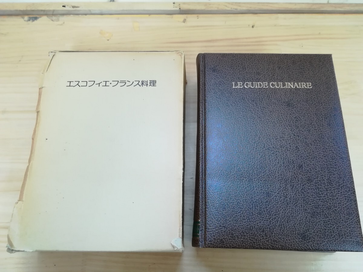 百味菜々 横山夫紀子 秋元茂 コエランス 百味存 日本料理 1990年 百味菜々 横山夫紀子 秋元茂 コエランス 百味存 日本料理 1990年