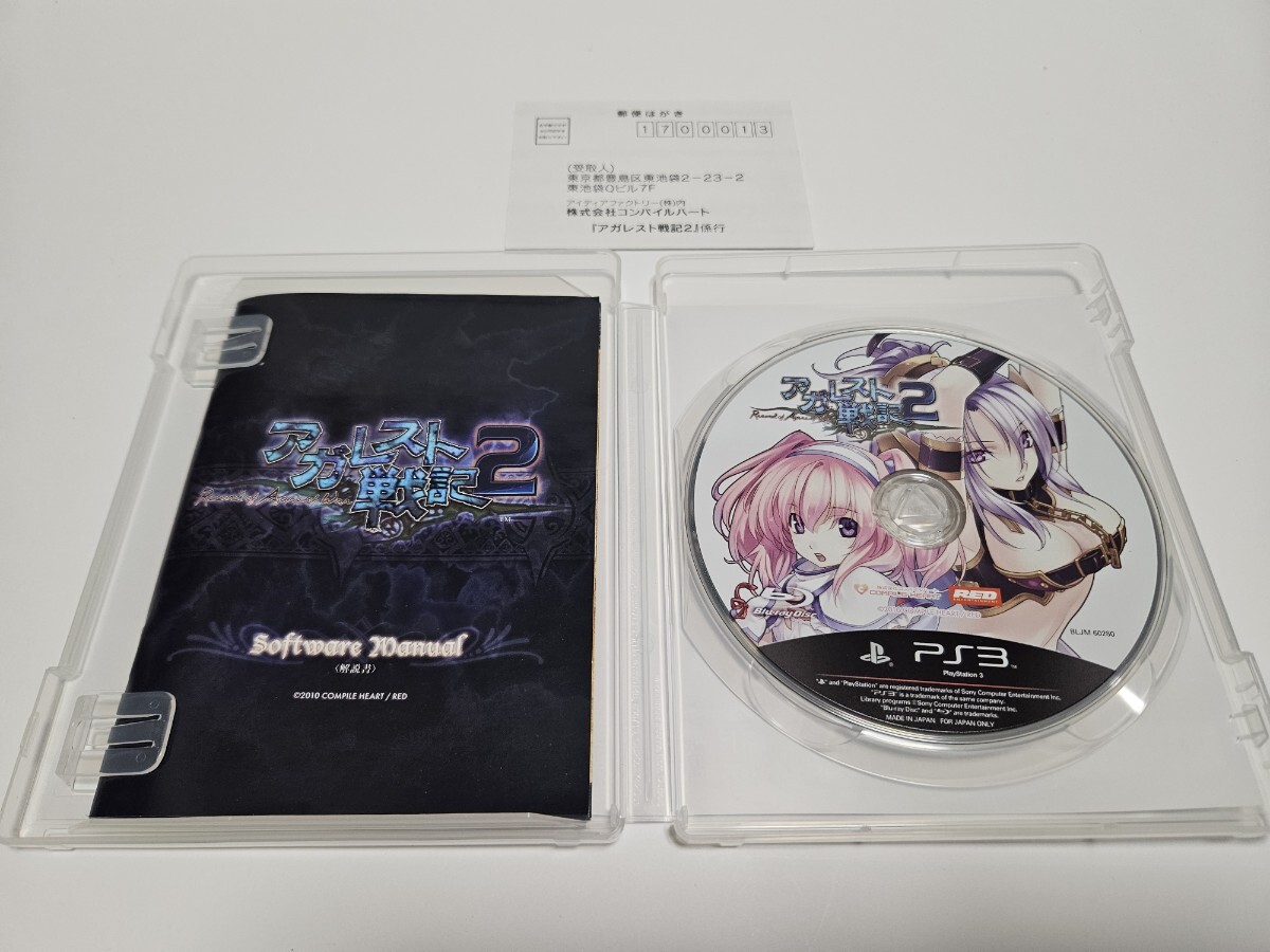 アガレスト戦記2 限定版 PS3中古ソフト_画像3