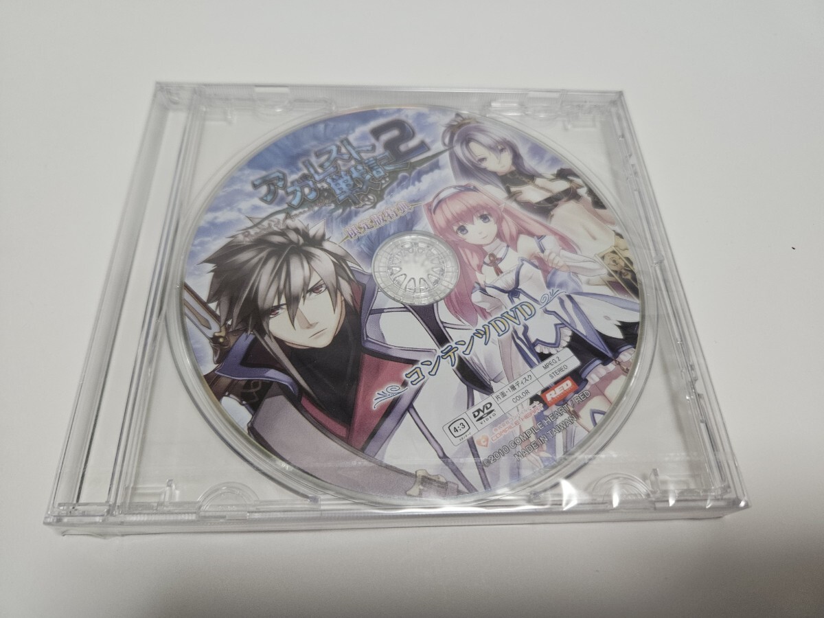 アガレスト戦記2 限定版 PS3中古ソフト_画像4