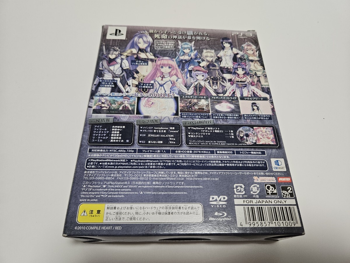 アガレスト戦記2 限定版 PS3中古ソフト_画像8
