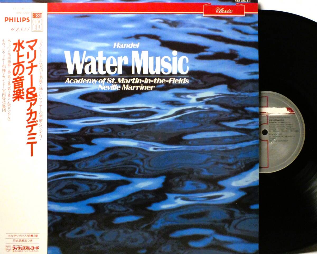 LP 412 924-1 ネヴィル・マリナー　ヘンデル　水上の音楽　アカデミー室内管弦楽団 【8商品以上同梱で送料無料】