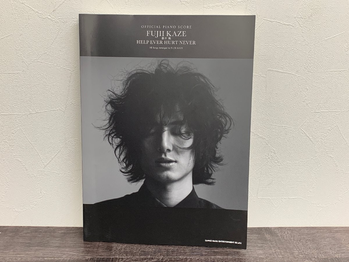 藤井風/HELP EVER HURT NEVER officialピアノスコア - アート 藤井風/HELP EVER HURT NEVER officialピアノスコア - アート
