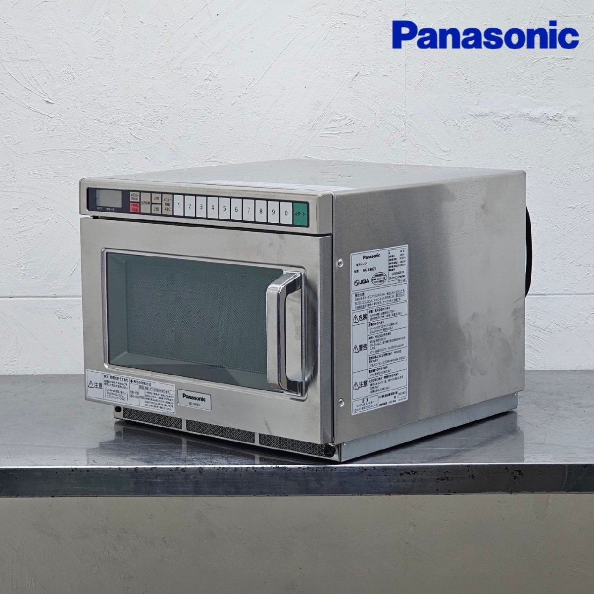 パナソニック 業務用 電子レンジ NE-1802V 2023年製 単相200V 50/60Hz 18L 実使用なし/C6133
