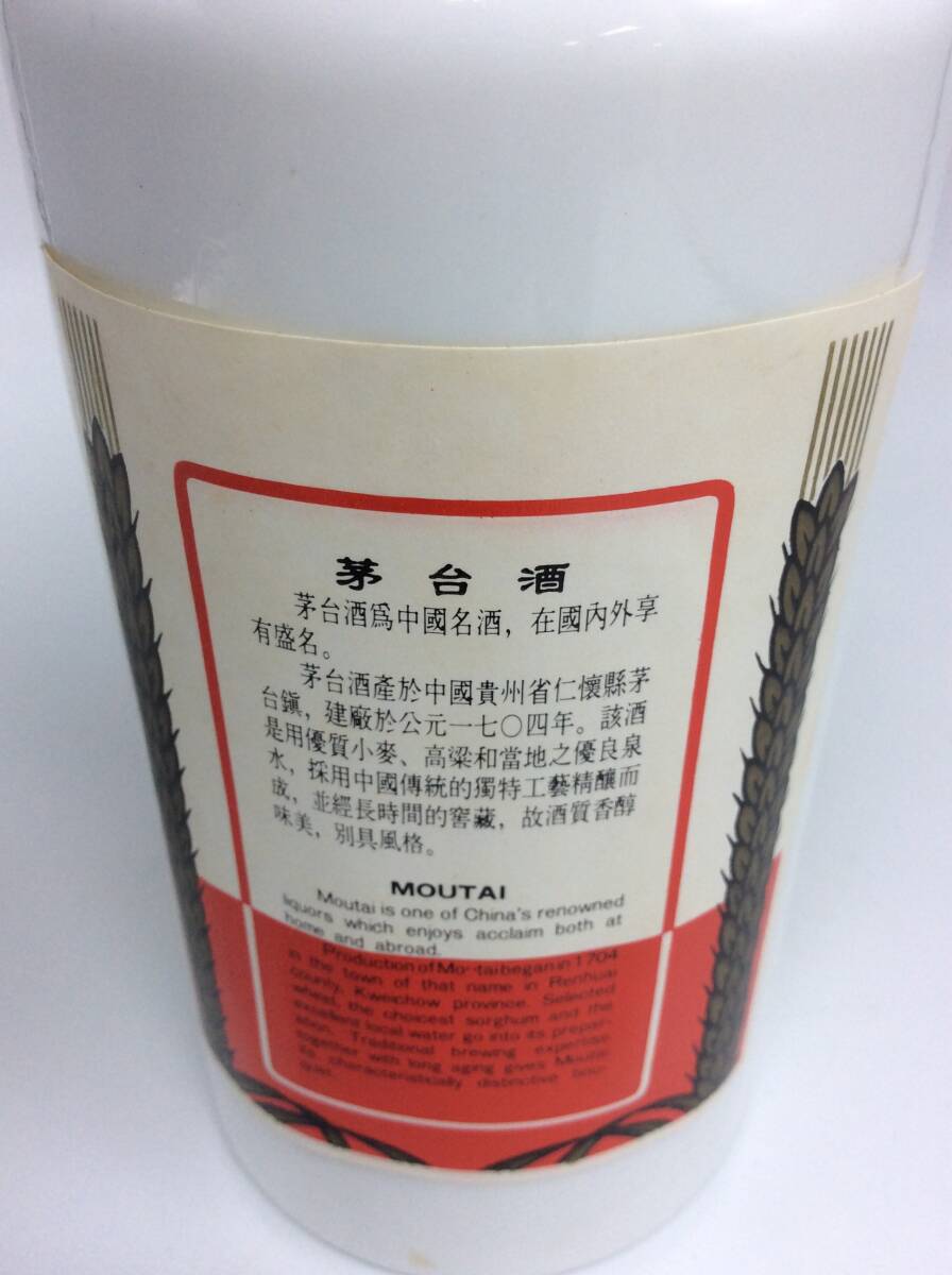 △未開栓 古酒 貴州茅台酒 中国 マオタイ酒 天女ラベル 53% 0.27 △未開栓 古酒 貴州茅台酒 中国 マオタイ酒 天女ラベル 53% 0.27