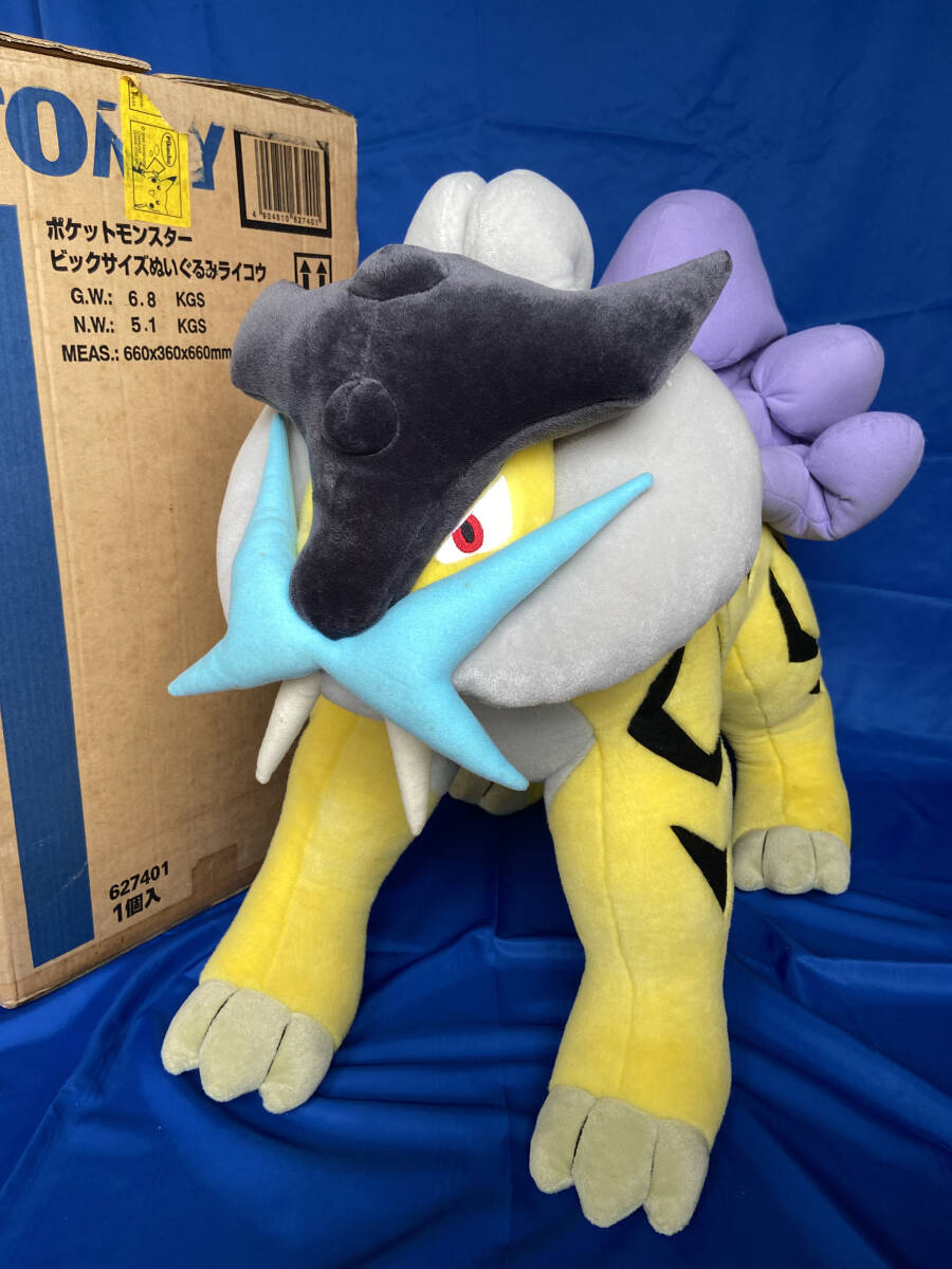 Yahoo!オークション - ポケモン ライコウ ビックサイズ Yahoo!オークション - ポケモン ライコウ ビックサイズ