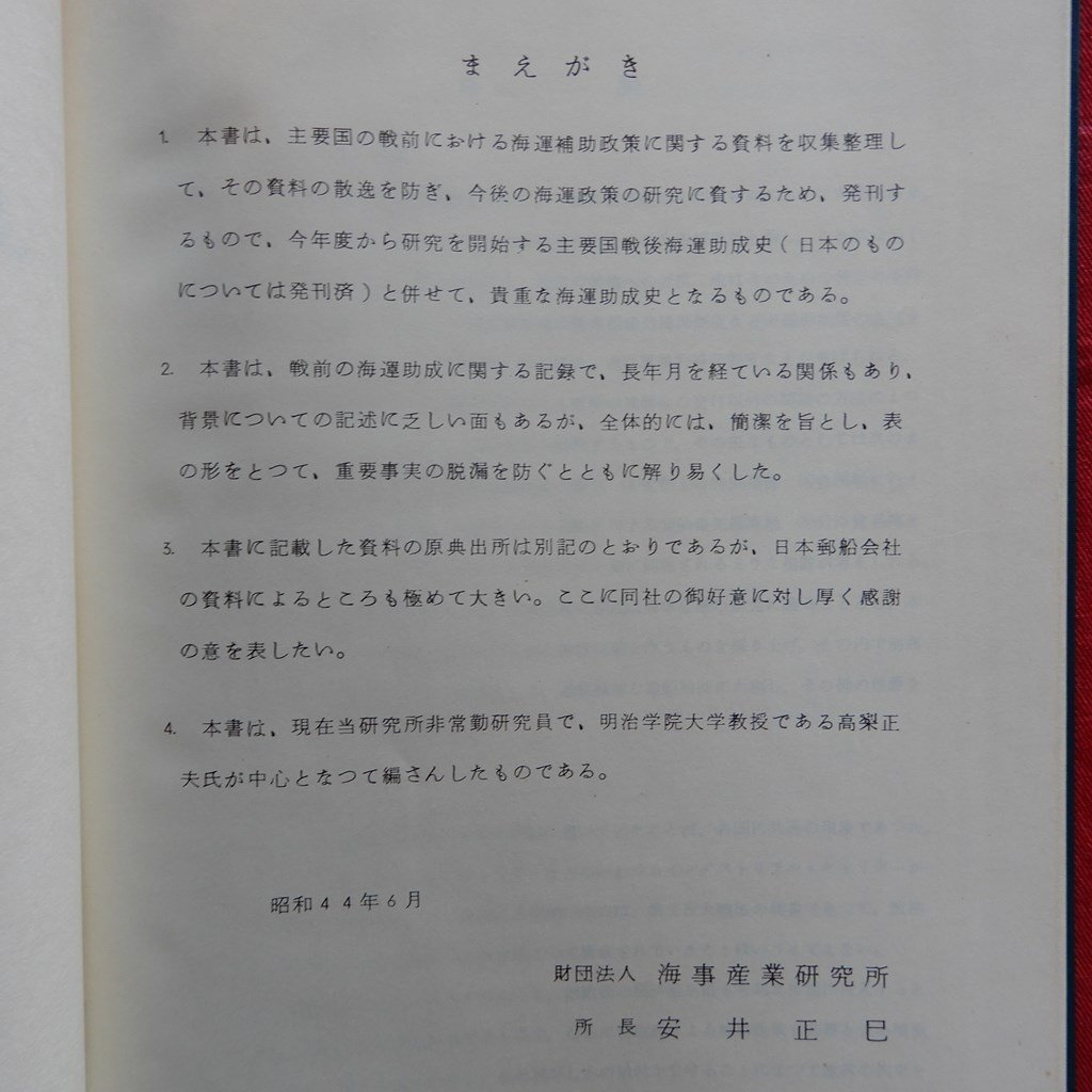 z31[ main country war front sea ... history /1969 year * sea . industry research place ] war front. sea . assistance policy. ../ Japan / American / Britain / Germany / France / Italy / operating assistance 