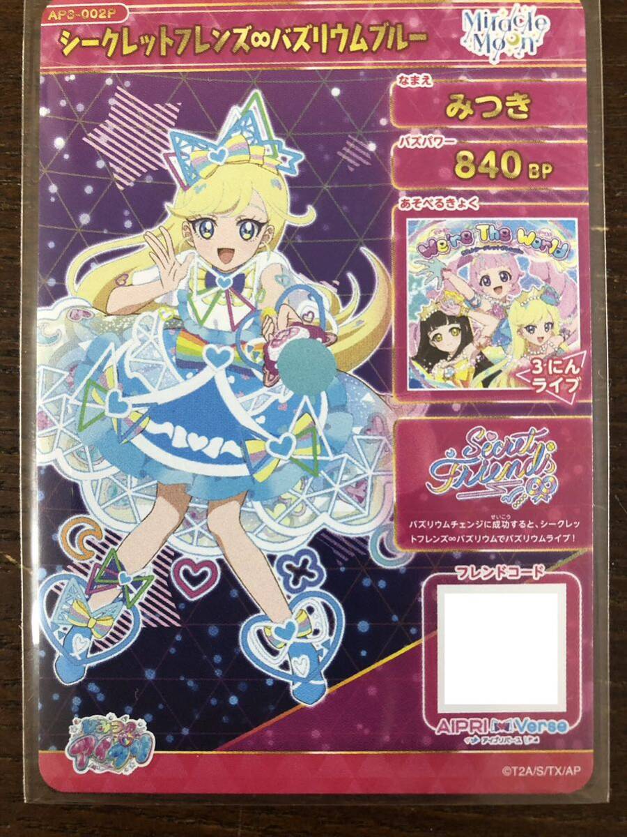 ひみつのアイプリ 3弾 星4 AP3-002P シークレットフレンズバズ ひみつのアイプリ 3弾 星4 AP3-002P シークレットフレンズバズ