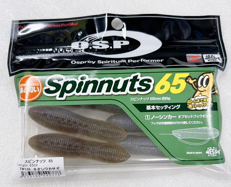 O.S.P. Spinnuts 65 スピンナッツ65 [Fecoモデル] ネオンワカサギ_画像1