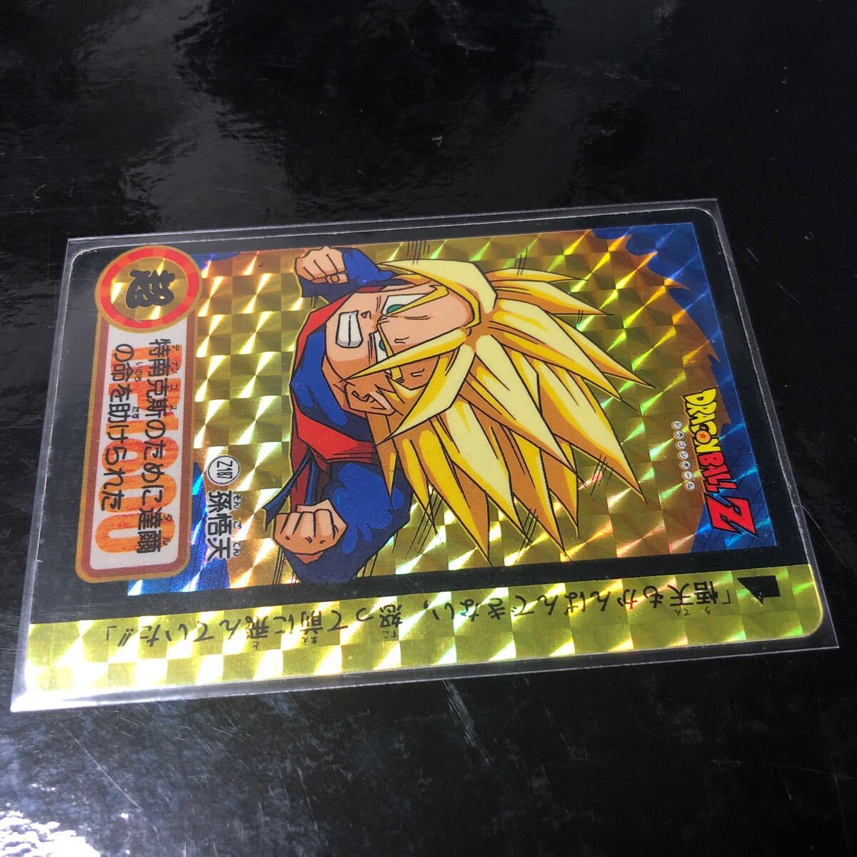 ドラゴンボール Zナンバー Z60 カードダス - ドラゴンボールカード ドラゴンボール Zナンバー Z60 カードダス - ドラゴンボールカード