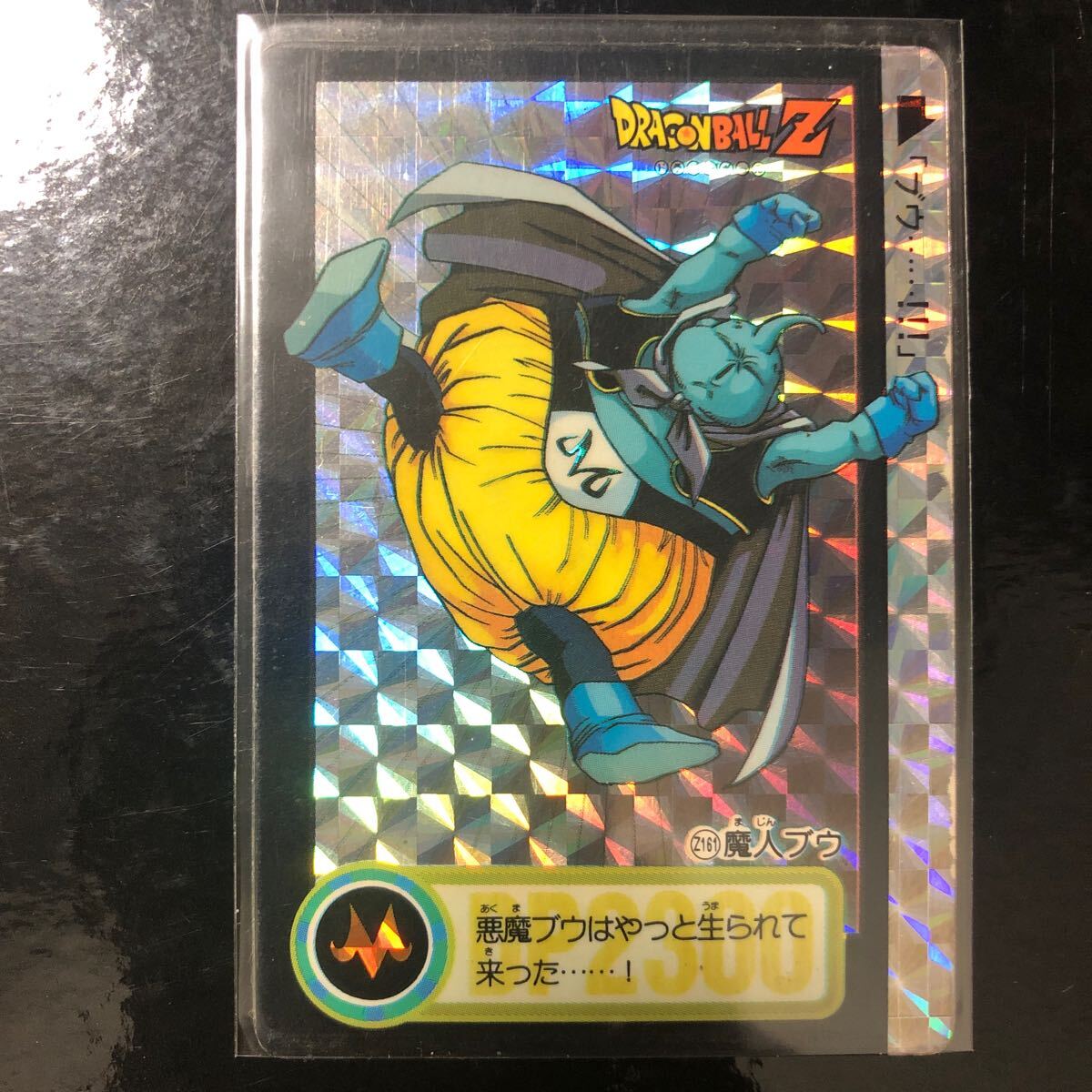8500円 発色濃 ドラゴンボール カードダス 孫悟飯 スペシャル 8500円 発色濃 ドラゴンボール カードダス 孫悟飯 スペシャル