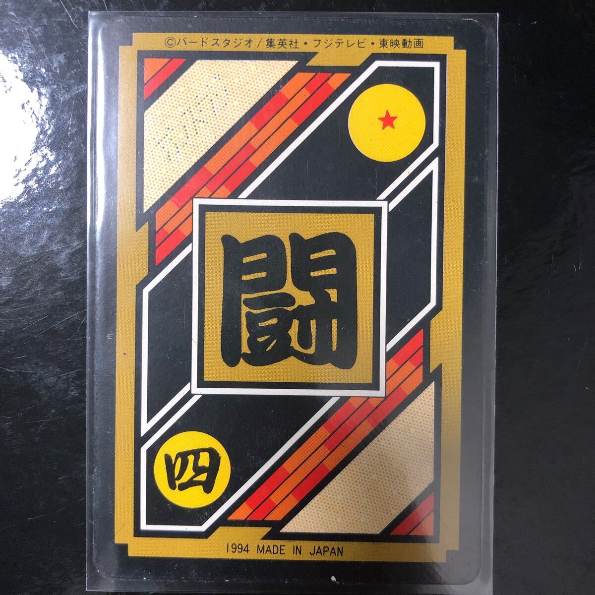 ドラゴンボール カードダス Zナンバー ADALI 166 ドラゴンボール カードダス Zナンバー ADALI 166