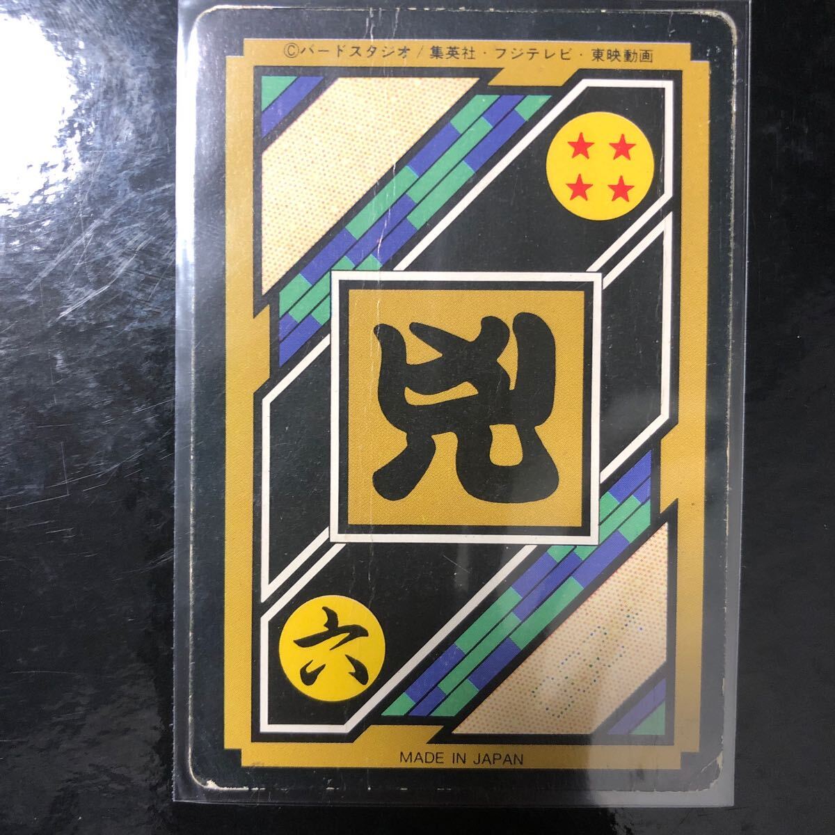 ドラゴンボール カードダス Zナンバー ADALI 115 ドラゴンボール カードダス Zナンバー ADALI 115