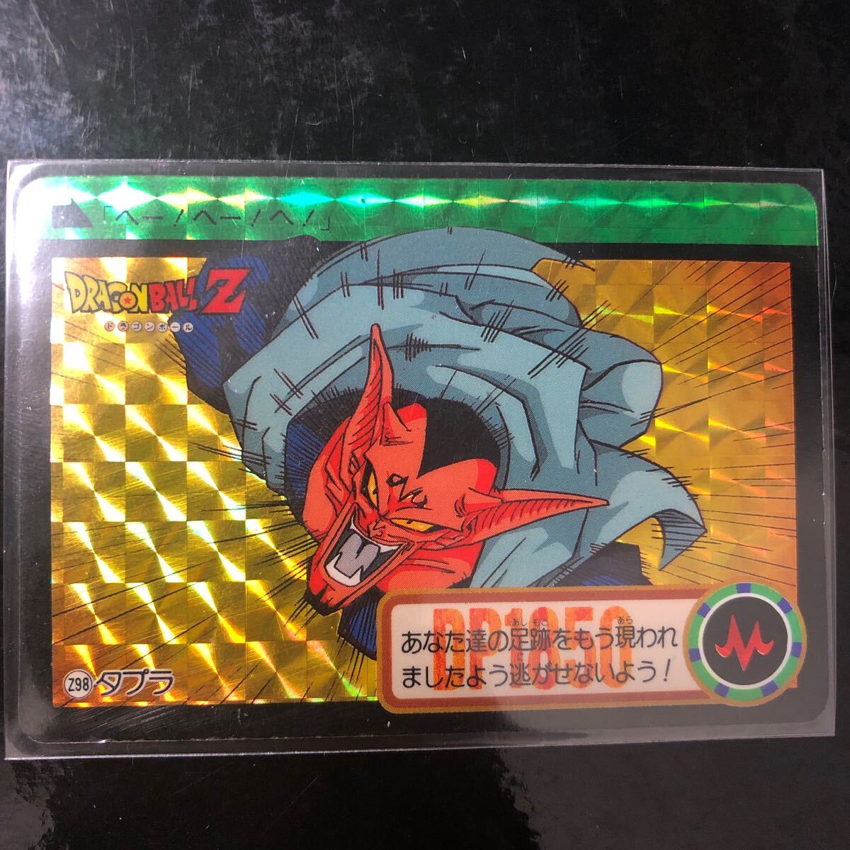 75000円 PSA 8 ドラゴンボール カードダス ビジュアル 75000円 PSA 8 ドラゴンボール カードダス ビジュアル