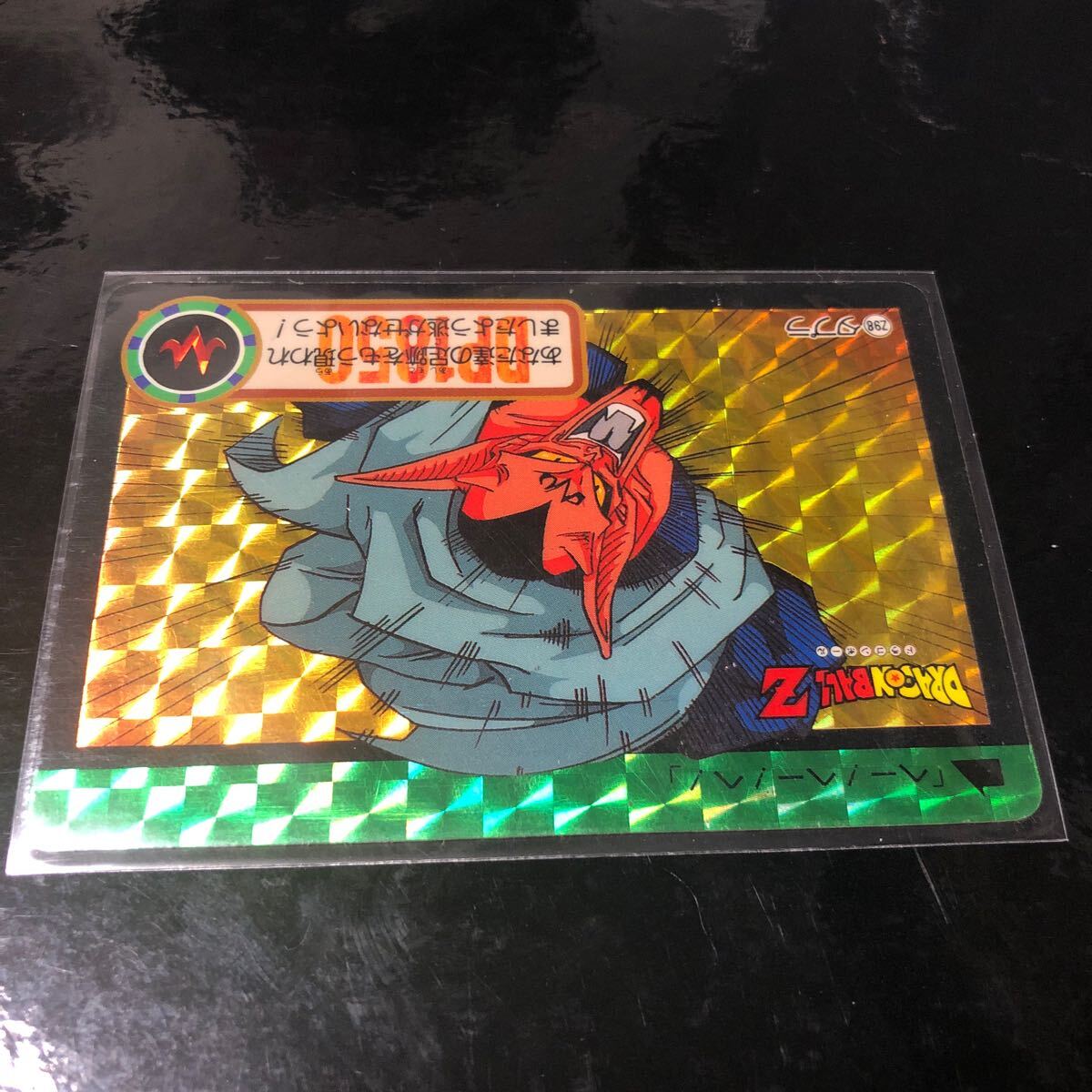 ドラゴンボール カードダス Zナンバー ADALI 98 ドラゴンボール カードダス Zナンバー ADALI 98