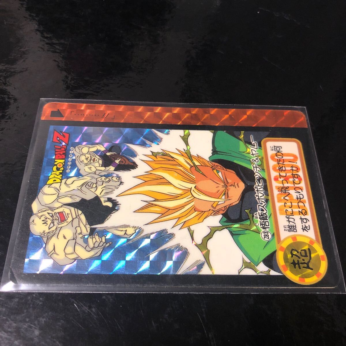 ドラゴンボール カードダス Zナンバー ADALI 83 ドラゴンボール カードダス Zナンバー ADALI 83