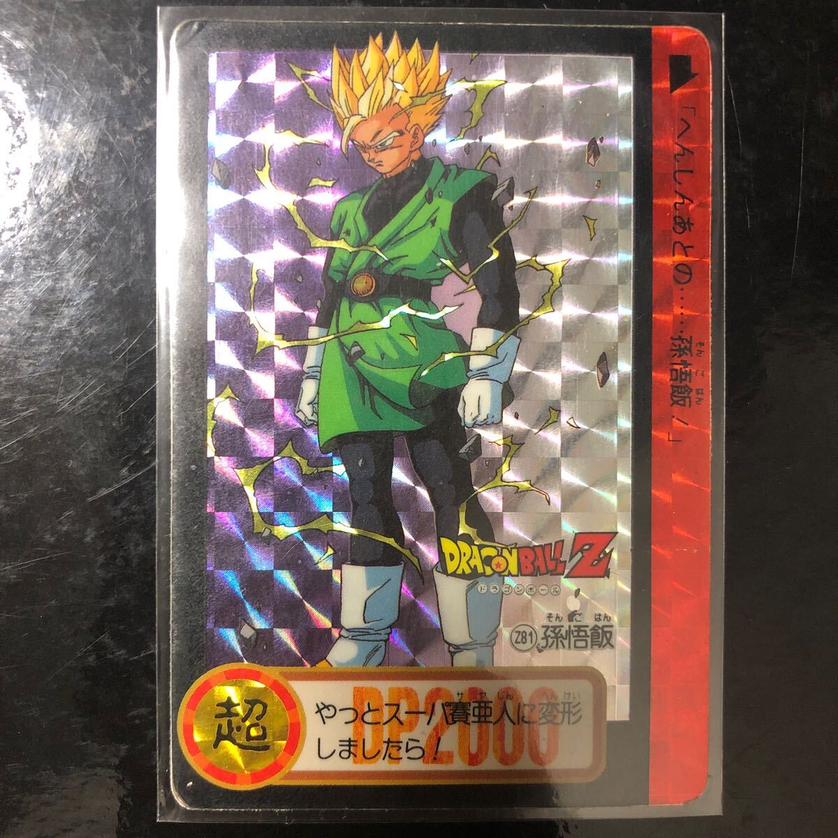 20400円 世界に2枚!1995年 ドラゴンボール カードダス 魔人ブウ 20400円 世界に2枚!1995年 ドラゴンボール カードダス 魔人ブウ