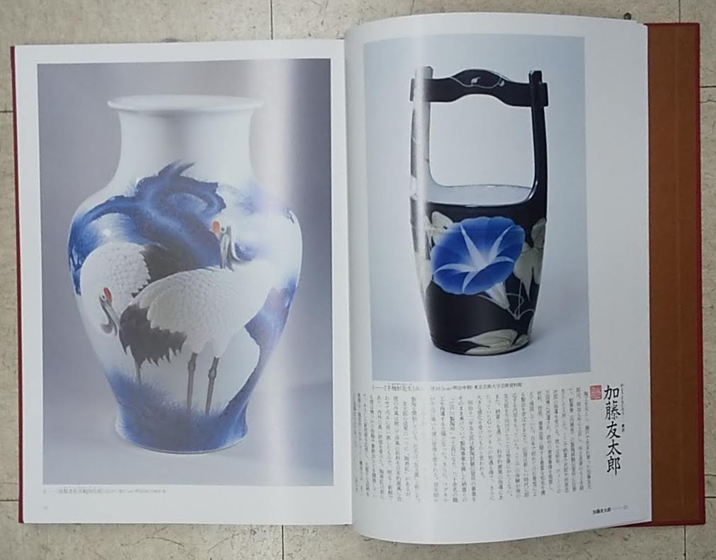 大型本】講談社「現代日本の陶芸」全15巻+別巻 計16冊セット 大型本】講談社「現代日本の陶芸」全15巻+別巻 計16冊セット