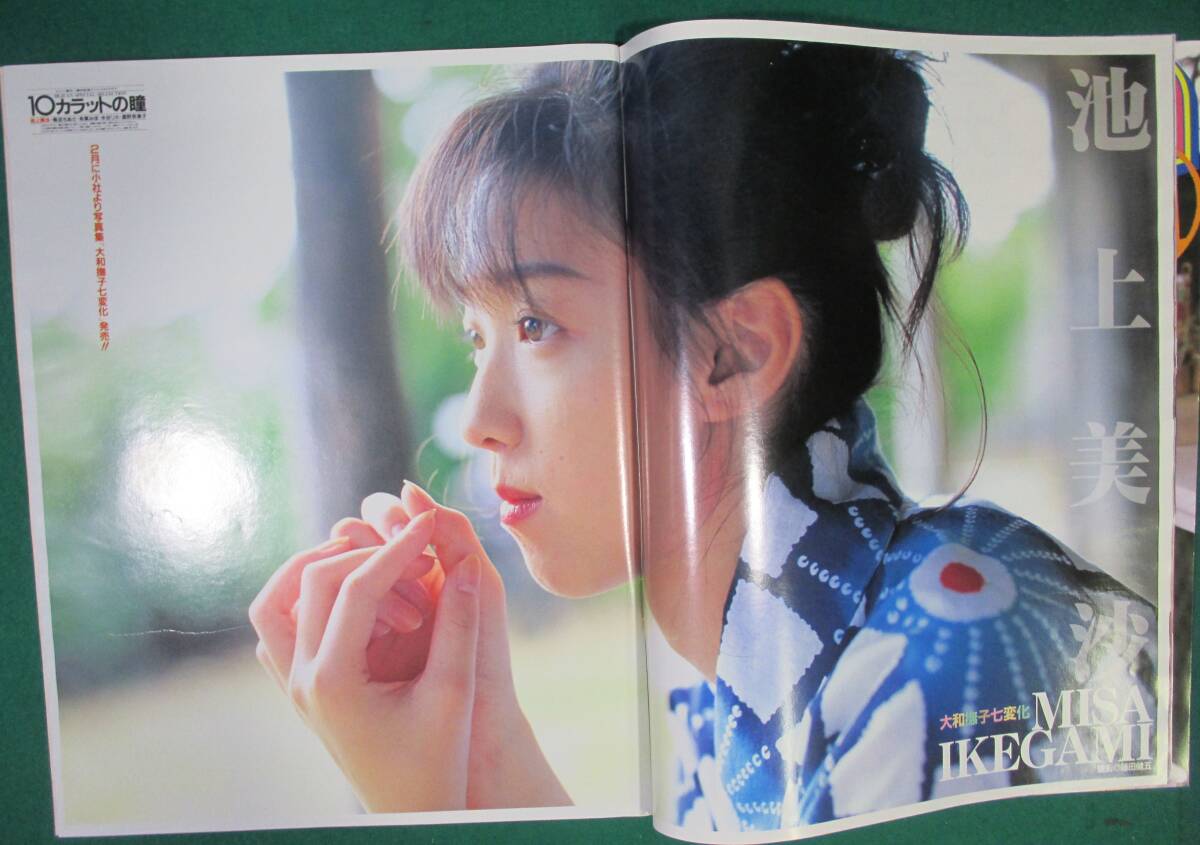 Bejean ビージーン Vol.22 1996年 2月 水谷リカ/池上美沙/有賀 Bejean ビージーン Vol.22 1996年 2月 水谷リカ/池上美沙/有賀