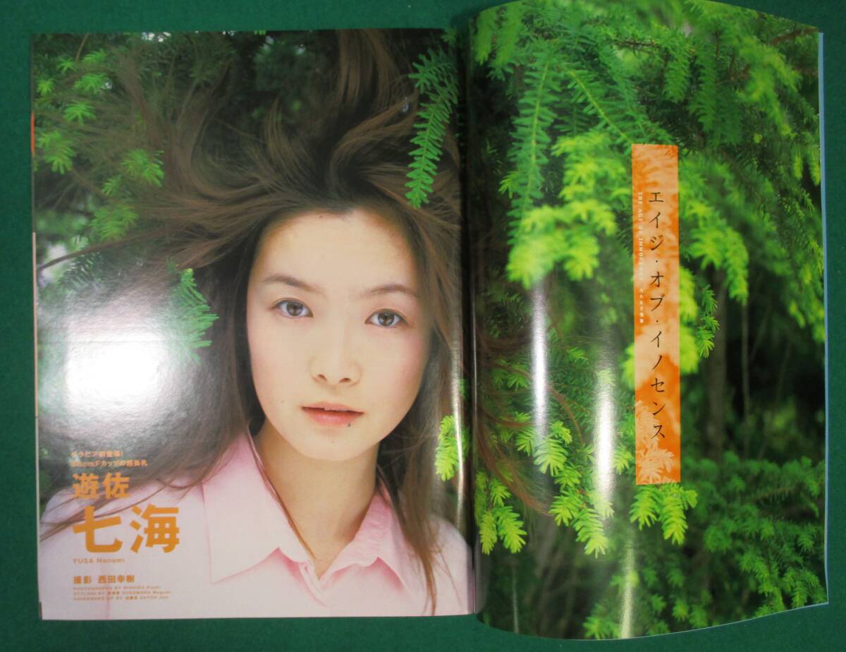 PENTHOUSE ペントハウス SPECIAL スペシャル 2001/8 上杉梨華