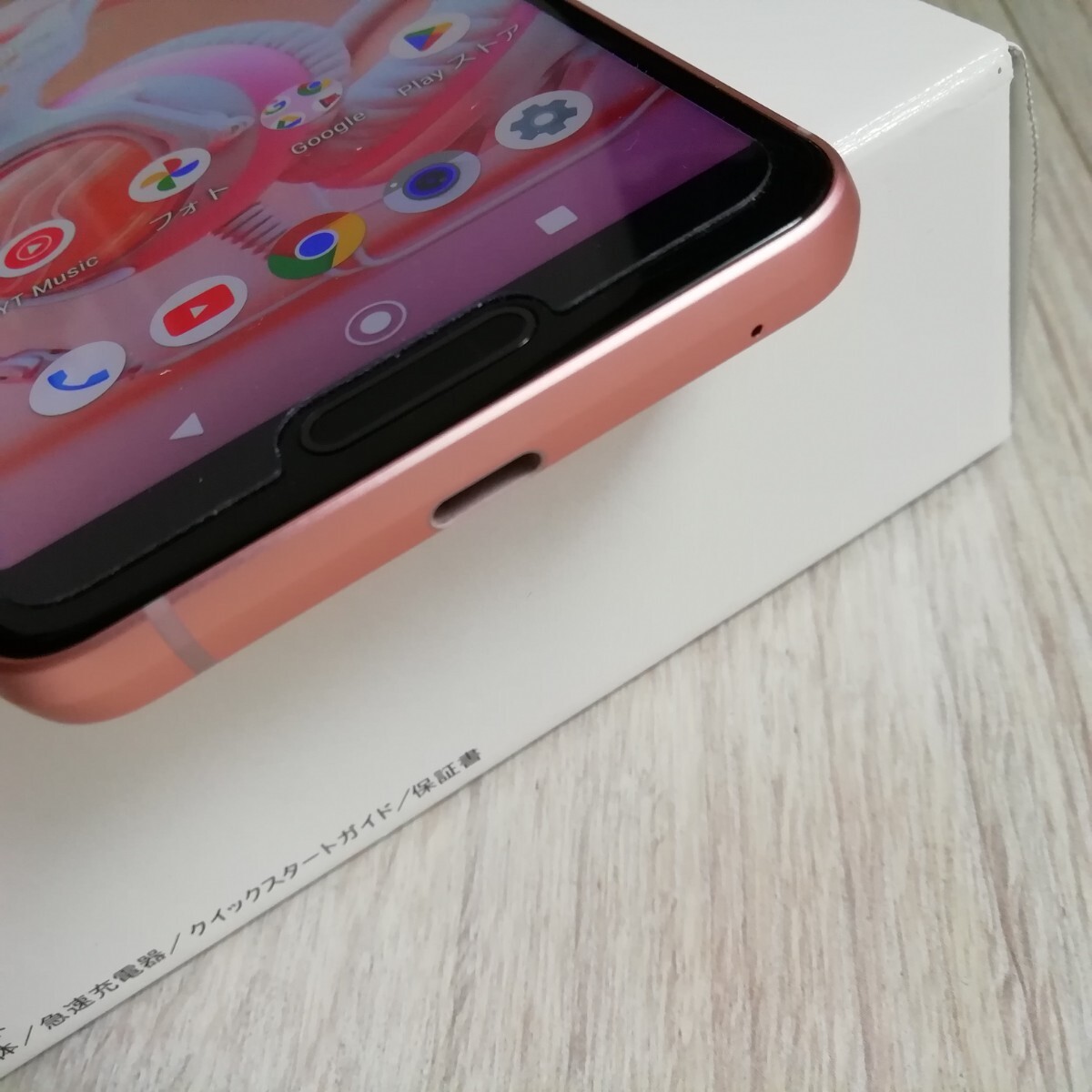 SHARP 「AQUOS sense3」 SH-M12y アクオスセンス3 美品 ライト SHARP 「AQUOS sense3」 SH-M12y アクオスセンス3 美品 ライト