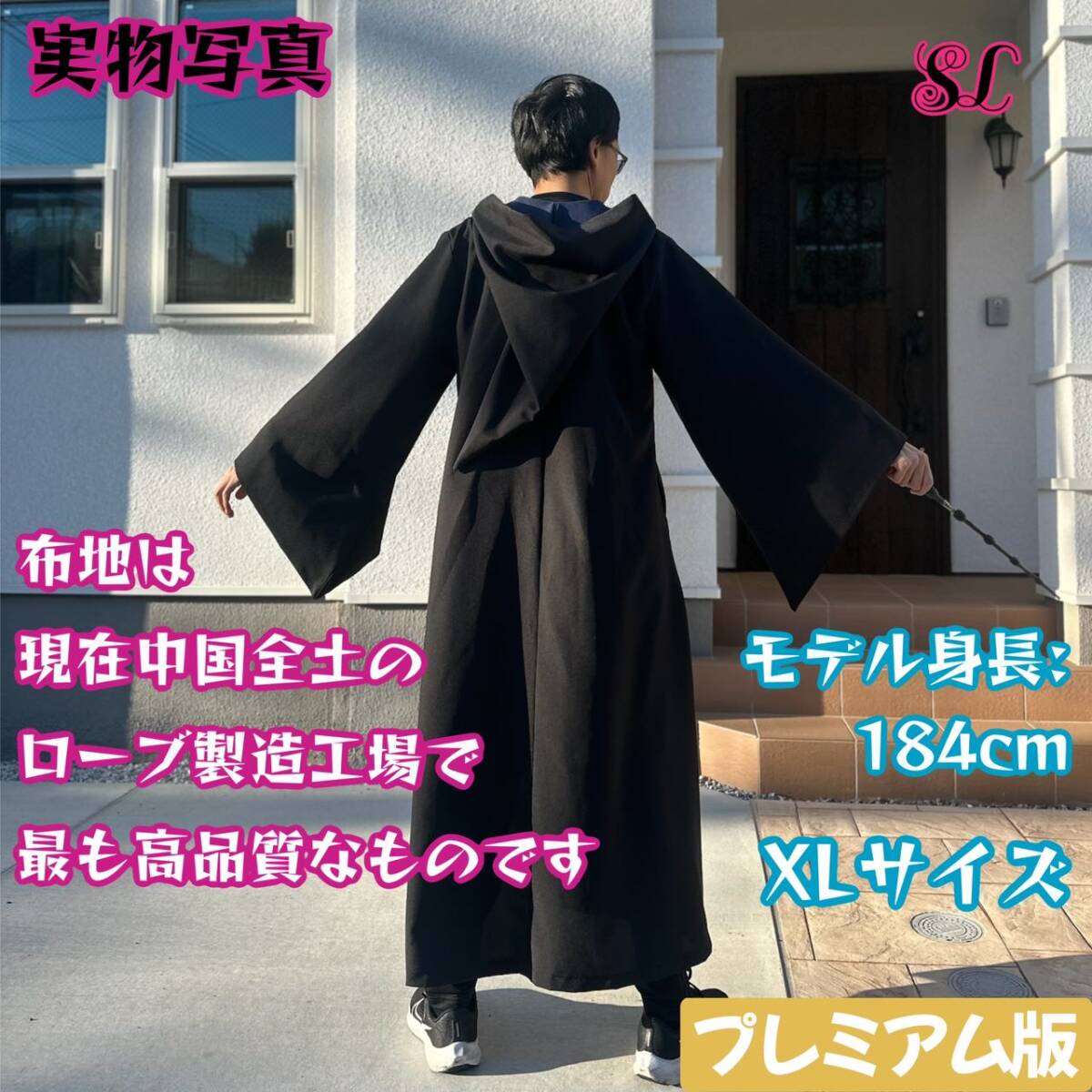 プレミアム版】 ハリーポッター ローブ4点 レイブンクロー_1 プレミアム版】 ハリーポッター ローブ4点 レイブンクロー_1