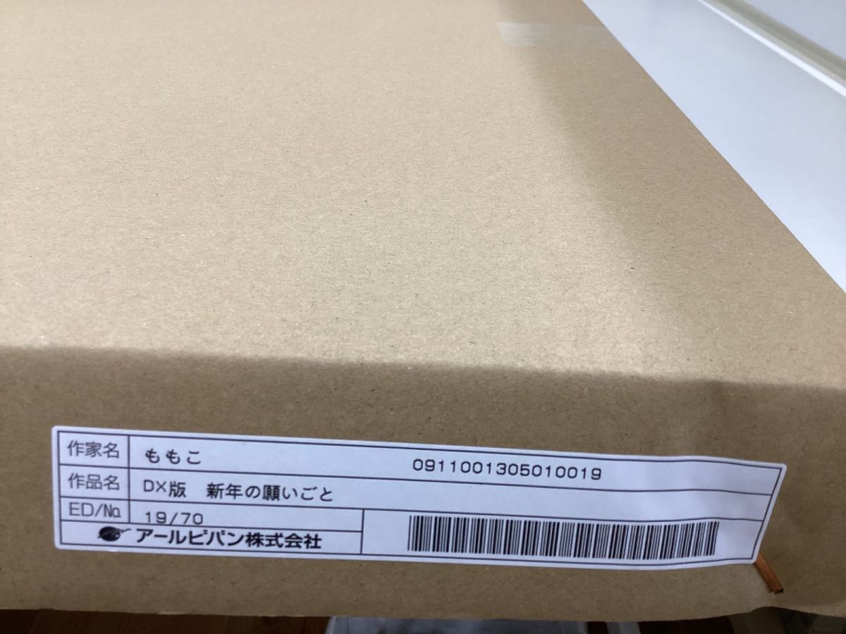 Yahoo!オークション - 【同梱不可/現状】アールビバン 版画 Yahoo!オークション - 【同梱不可/現状】アールビバン 版画
