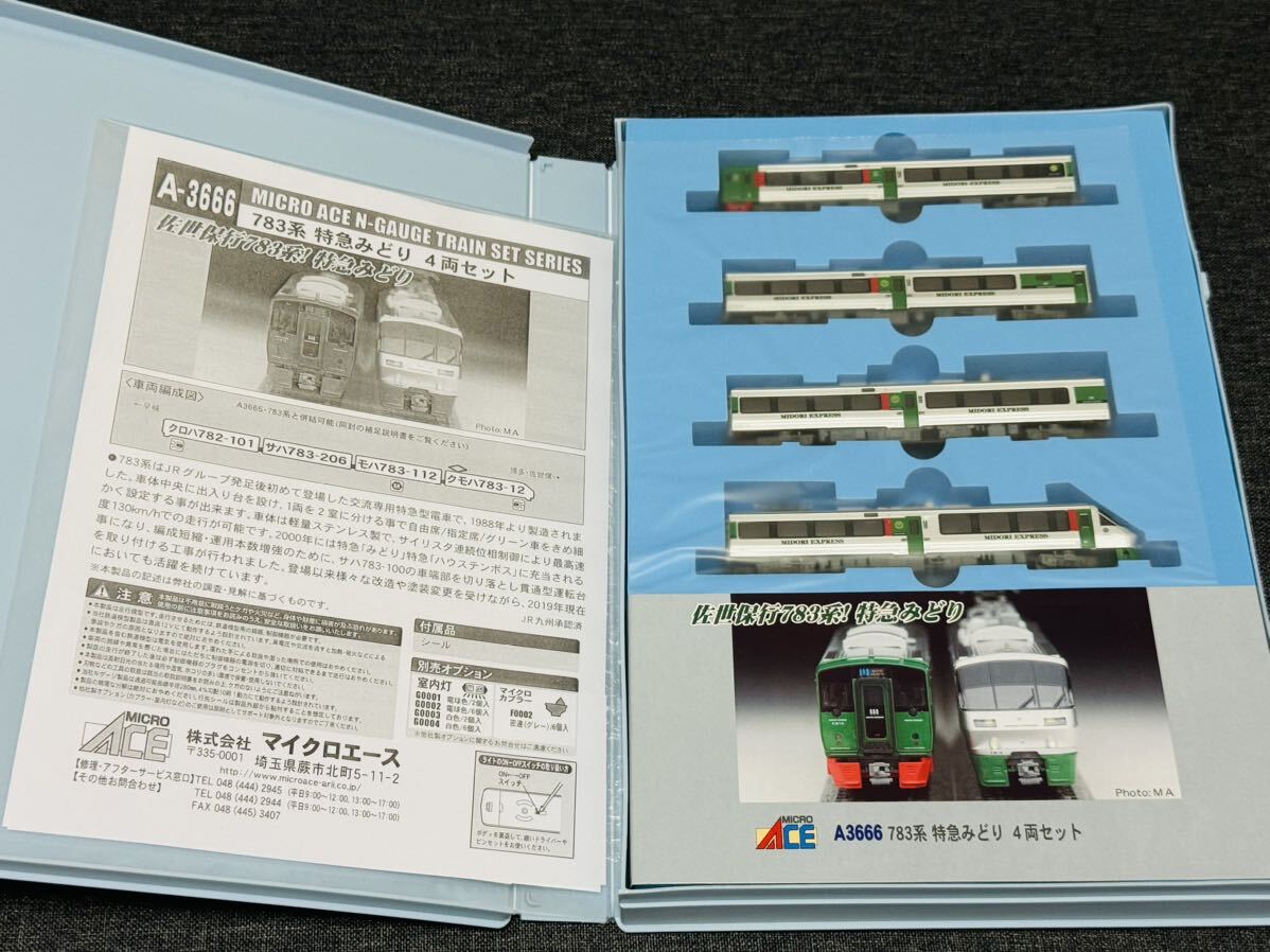 ☆新品 未使用☆ マイクロエース A-3666 783系 特急みどり 4両セット ☆新品 未使用☆ マイクロエース A-3666 783系 特急みどり 4両セット