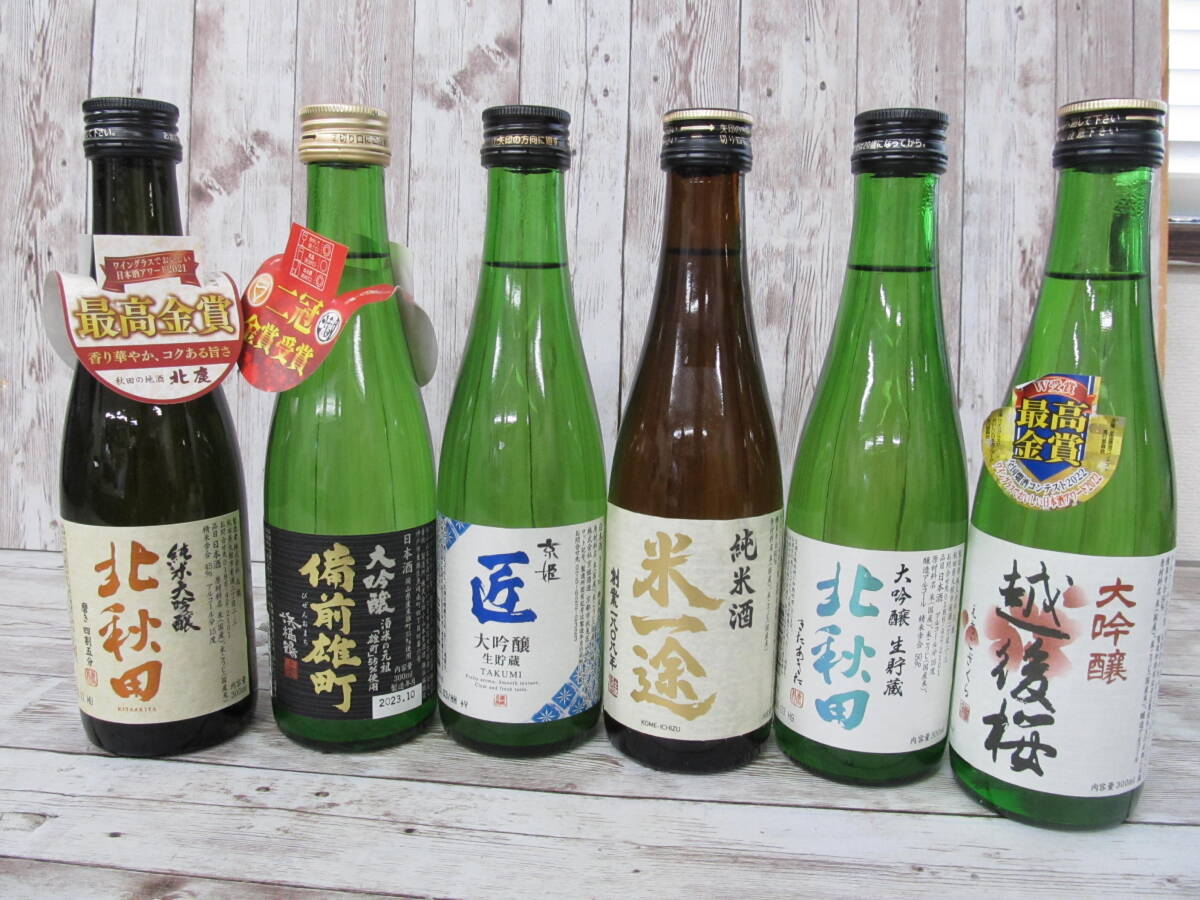 飲み比べ 日本酒セット 300ml×6本