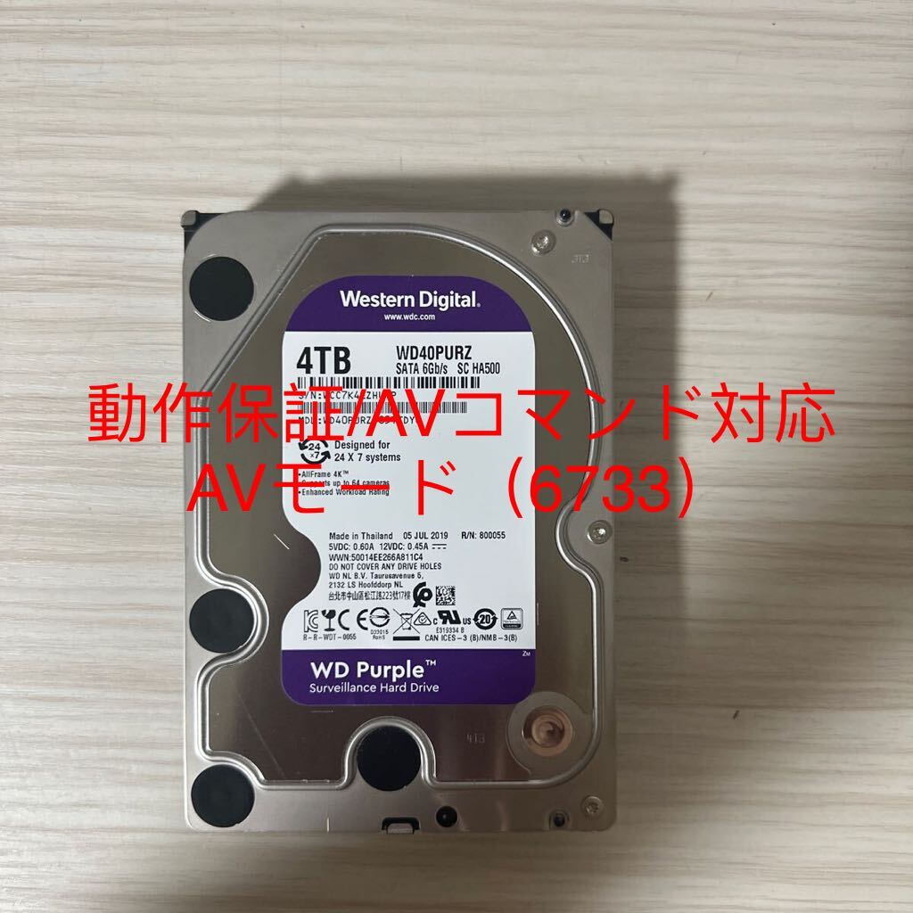 N100:(動作保証/使用0時間/AVコマンド対応)Western Digital Purple 4TB WDC WD40PURZ 3.5インチ SATA HDD (元箱付け)