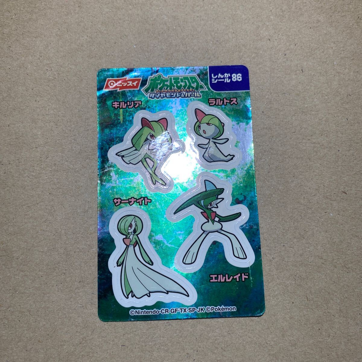 ポケモン ニッスイ フィッシュ ソーセージ だいずかん しんか ポケモン ニッスイ フィッシュ ソーセージ だいずかん しんか