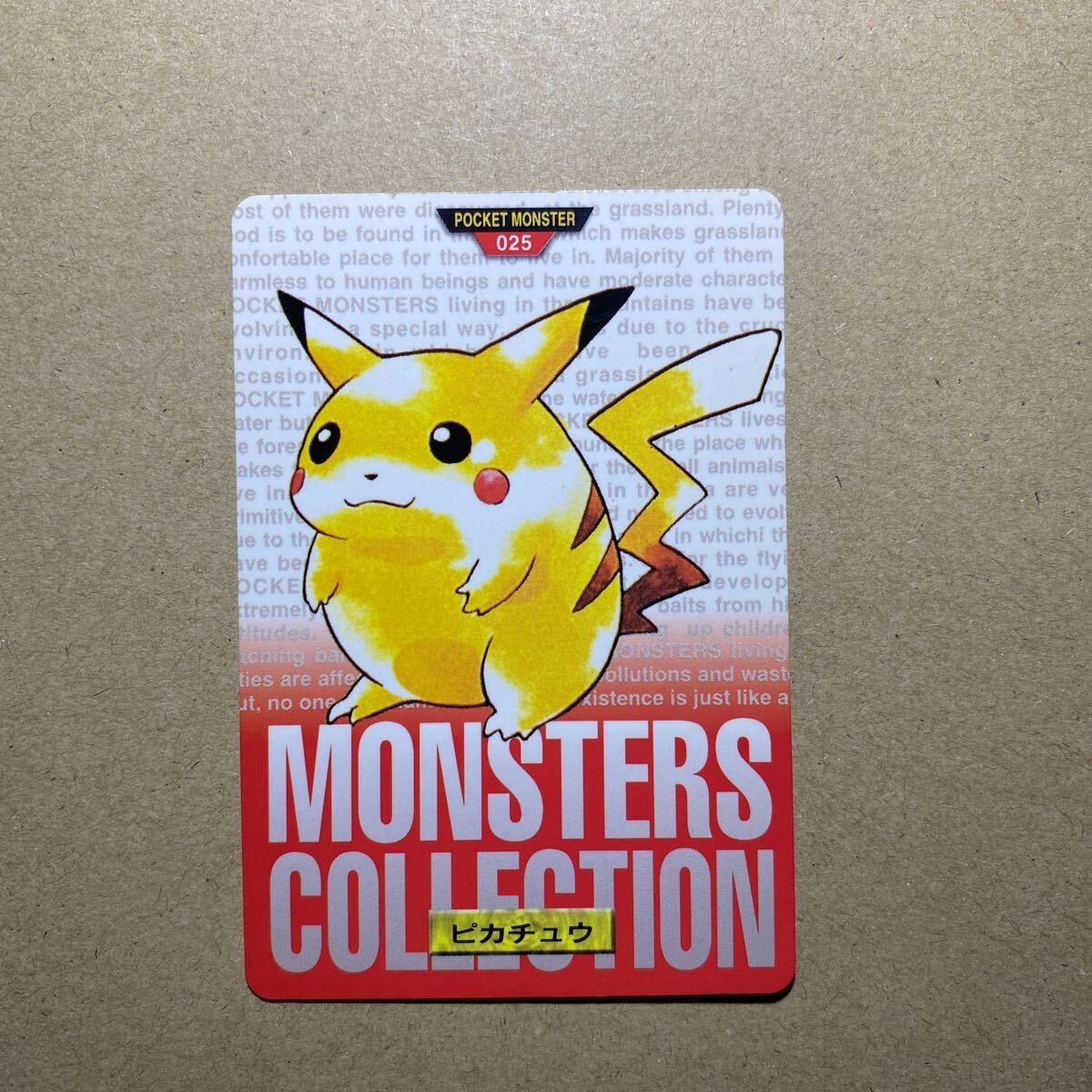 ポケモン BANDAI バンダイ 1996 カードダス ピカチュウ ポケモンカード 赤