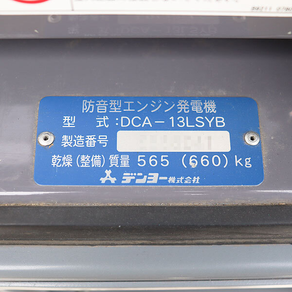  diesel generator DENYO DCA-13LSYB super low noise type 13kVA 2020 year made big tanker 200V construction machinery service completed Fukuoka postage separately ( necessary cost estimation ) fixed amount used 380