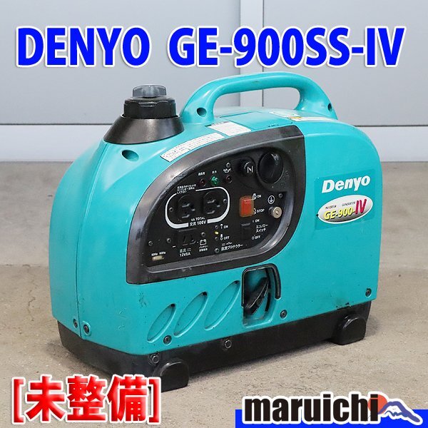 インバーター発電機Denyo GE-900SS-IV(GE-900SS-IV | 製品情報 インバーター発電機Denyo GE-900SS-IV(GE-900SS-IV | 製品情報