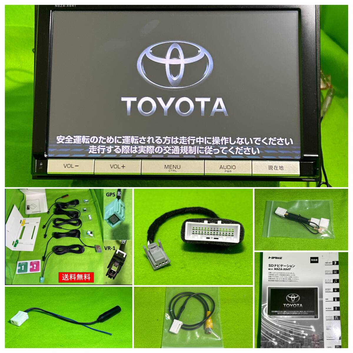 新品配線付 NSZA-X64T 地図更新2018年7月 セキュリティロック 新品配線付 NSZA-X64T 地図更新2018年7月 セキュリティロック