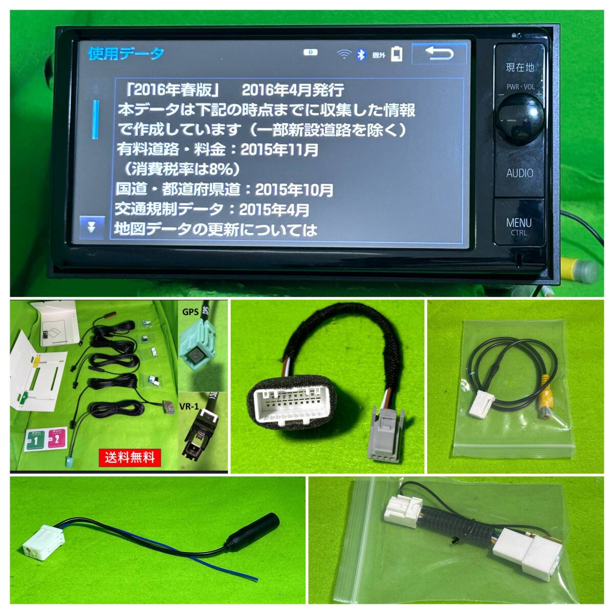 NSZN-W64T トヨタ純正ナビ 地図2016年版 セキュリティロック解除 NSZN-W64T トヨタ純正ナビ 地図2016年版 セキュリティロック解除