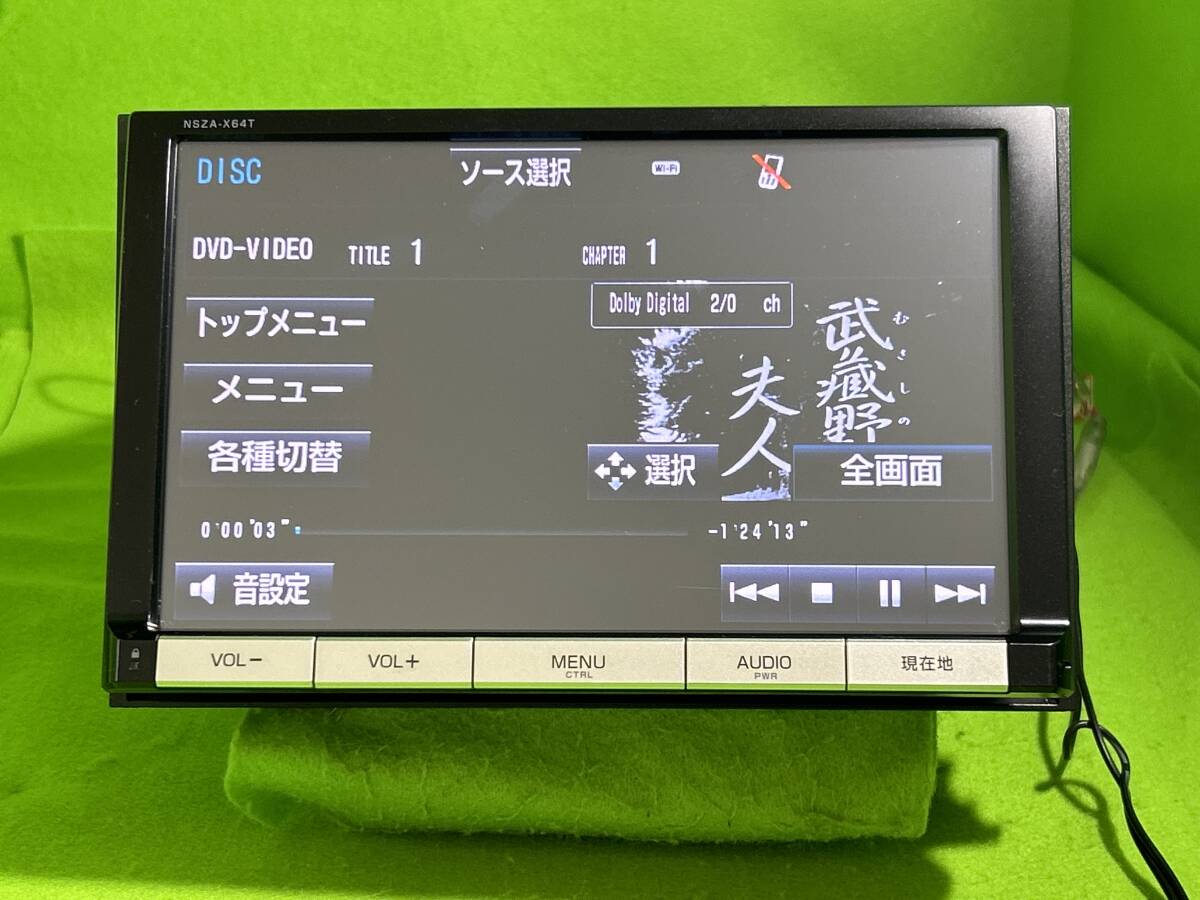 新品配線付 NSZA-X64T 地図更新2018年7月 セキュリティロック 新品配線付 NSZA-X64T 地図更新2018年7月 セキュリティロック