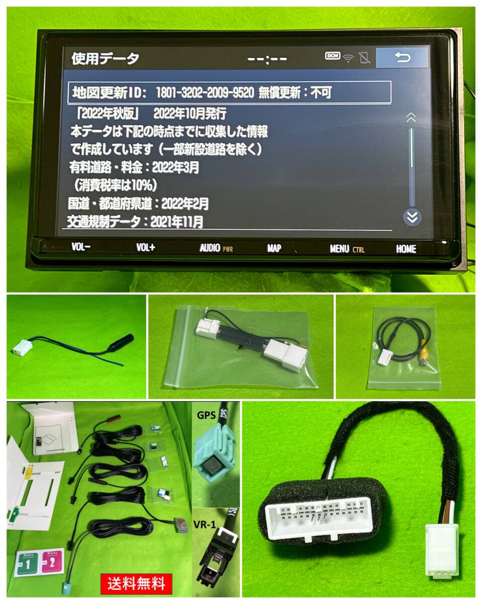 Yahoo!オークション - 新品配線付 NSZT-Y68T 地図2022年10月 Yahoo!オークション - 新品配線付 NSZT-Y68T 地図2022年10月