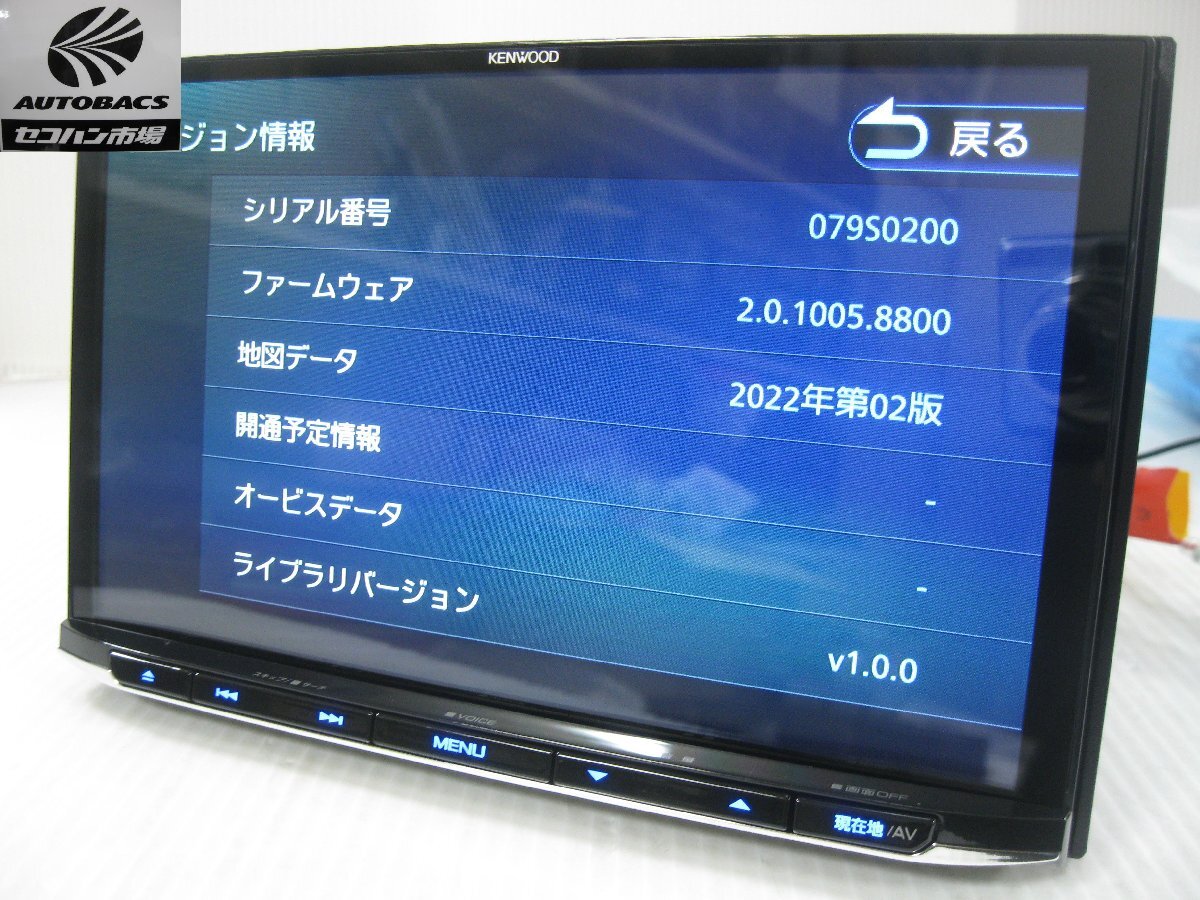 ケンウッド MDV-S810L 彩速ナビ 8インチ 通電展示品(メモリーナビ 