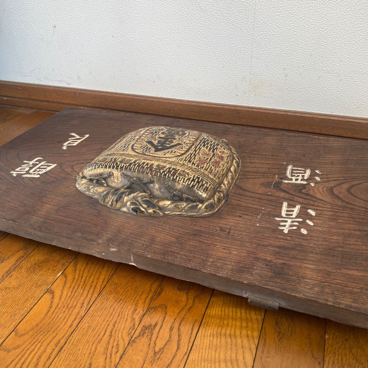 (着払い)超貴重品 昭和初期 日本酒銘柄「行進」木製額縁入り看板 昭和レトロ 昭和レトロ 木製 看板 日本酒 「 金露 」神戸 古い木製看板 当時
