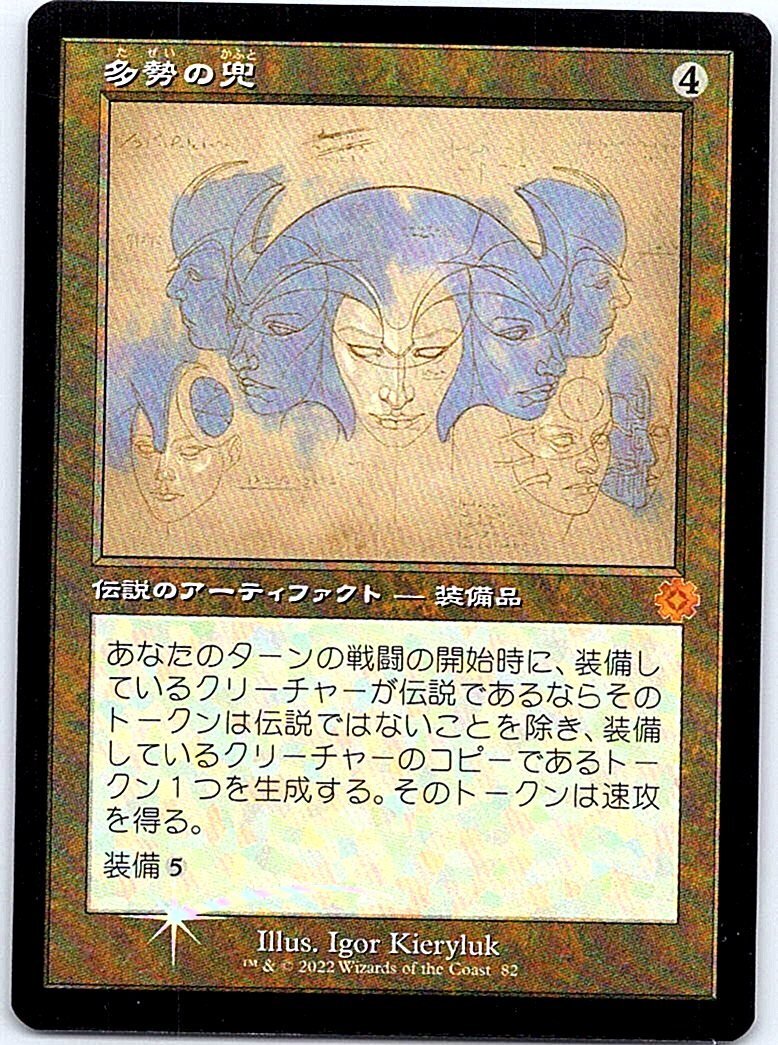 FOIL/[設(shè)計図]/多勢の兜/Helm of the Host/兄弟戦爭/日本語版/MTG１枚 [FC]