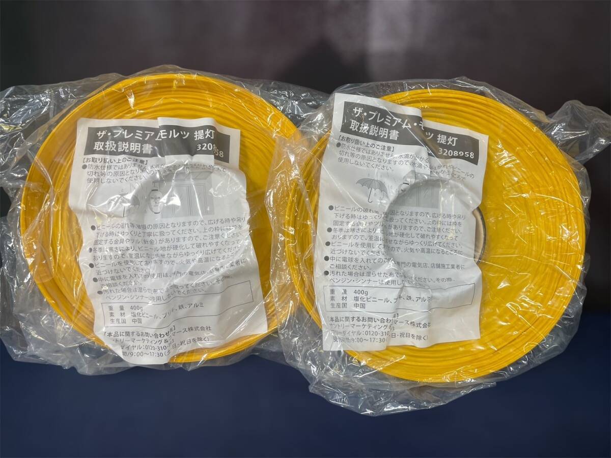 Yahoo!オークション - 新品・未開封 ザ・プレミアムモルツ 提灯