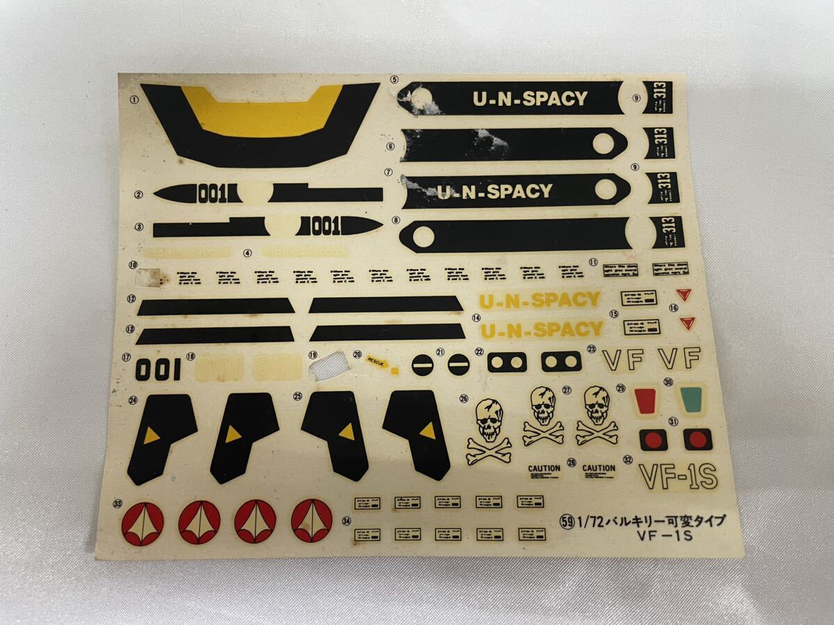 タカラ【1/72 マッケレル】ソルティック H404S 太陽の牙 タカラ【1/72 マッケレル】ソルティック H404S 太陽の牙